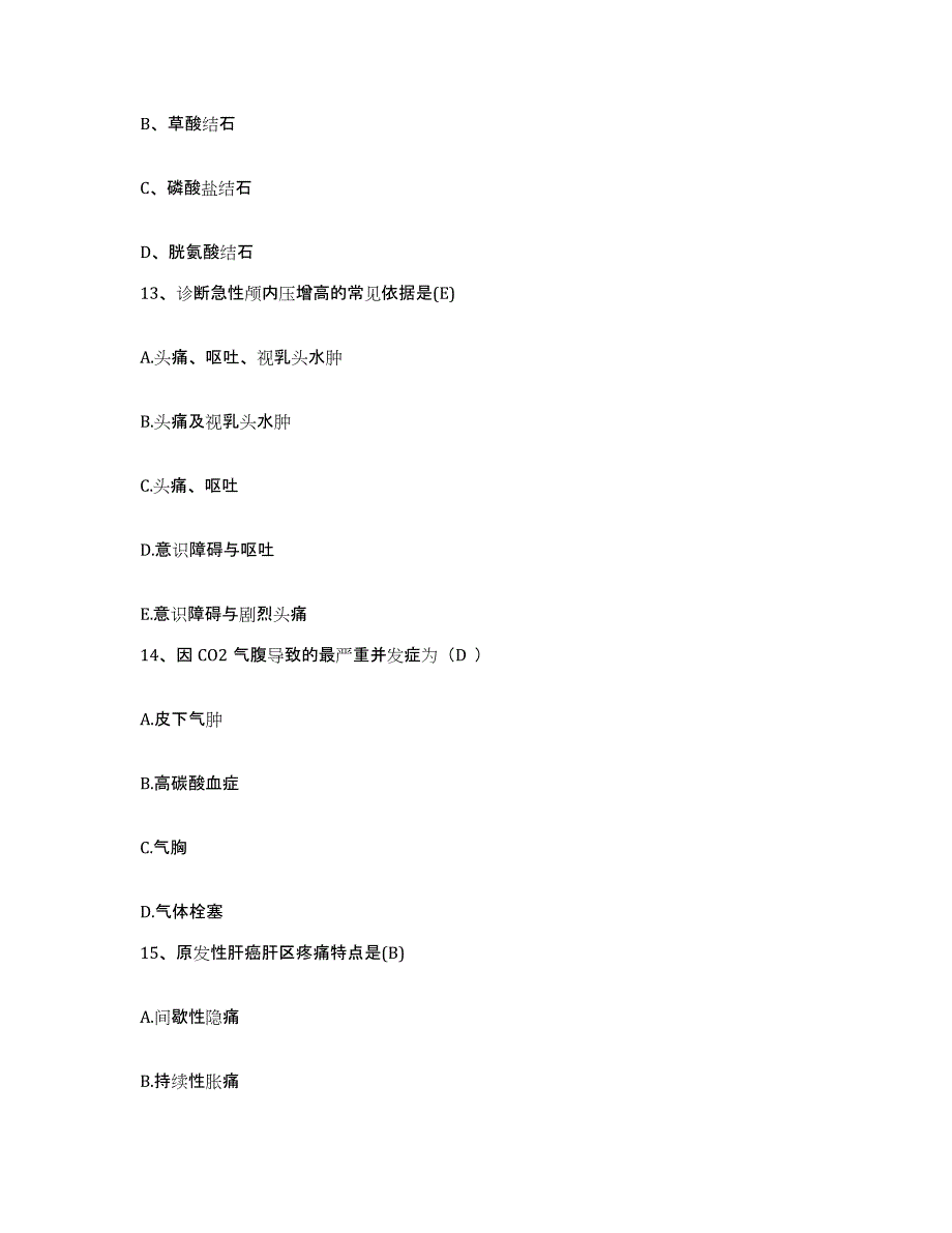 备考2025贵州省凯里市电子工业部四一八医院护士招聘综合练习试卷B卷附答案_第4页