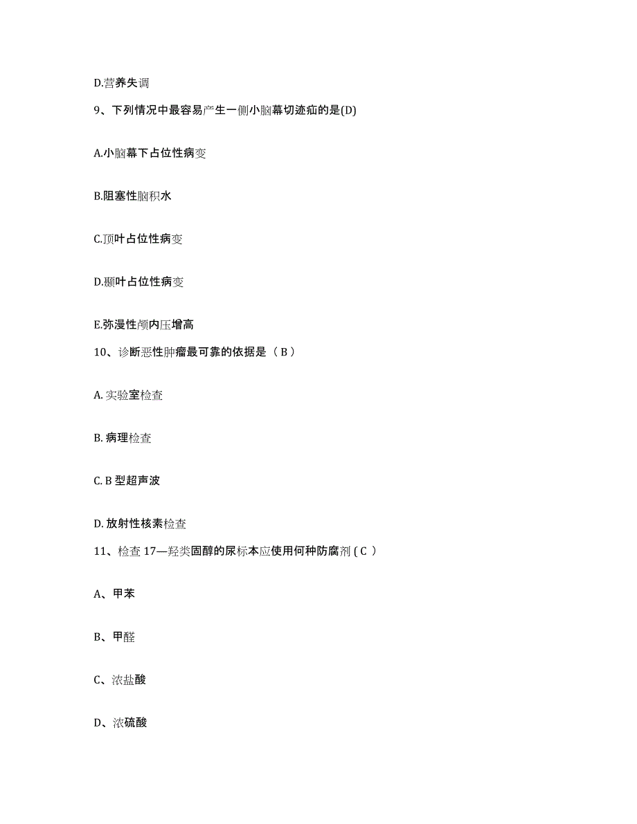 备考2025云南省永德县人民医院护士招聘通关考试题库带答案解析_第3页