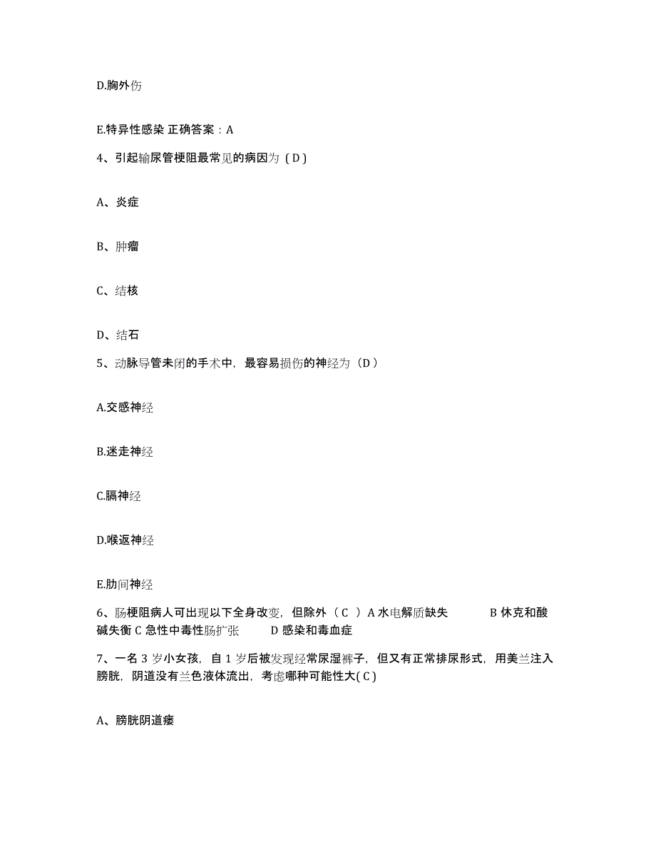 备考2025上海市纺织第二医院护士招聘考前练习题及答案_第2页