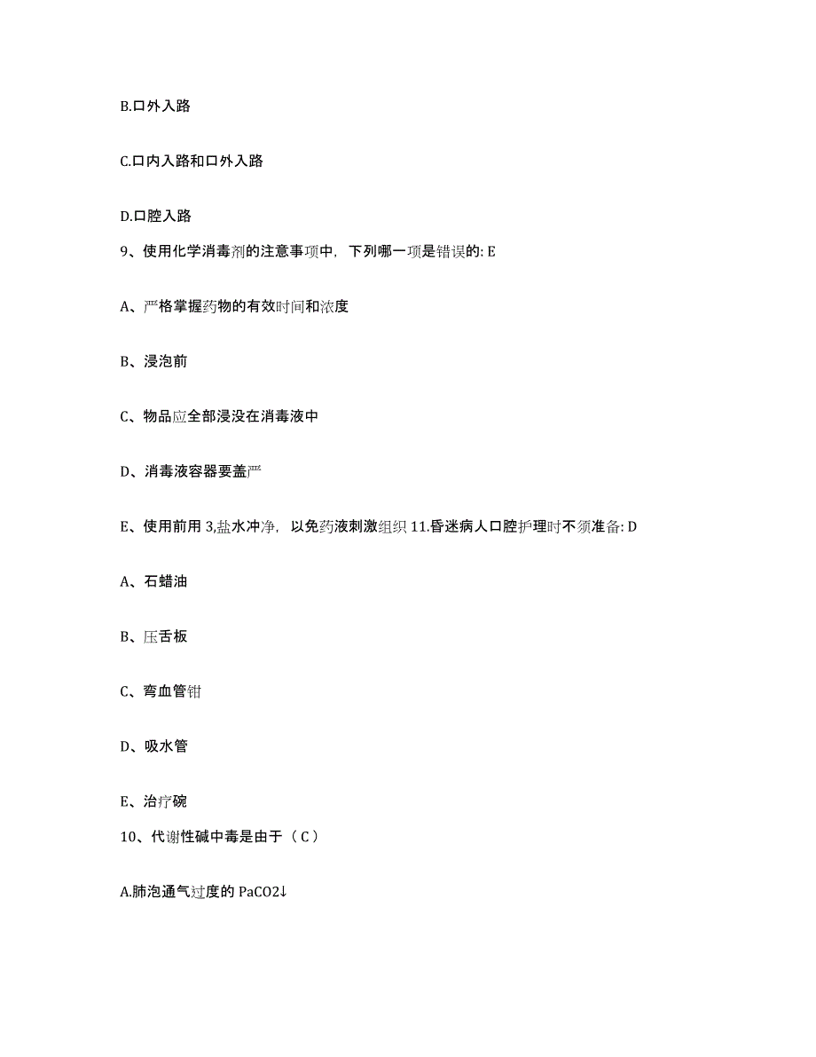 备考2025云南省昆明市云南和平医院护士招聘考试题库_第3页