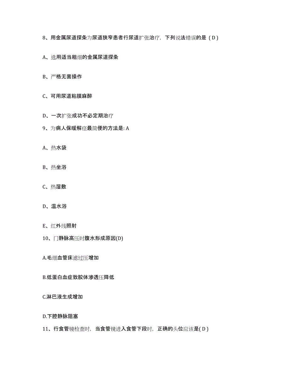 备考2025贵州省贵阳市胸科医院护士招聘每日一练试卷A卷含答案_第3页