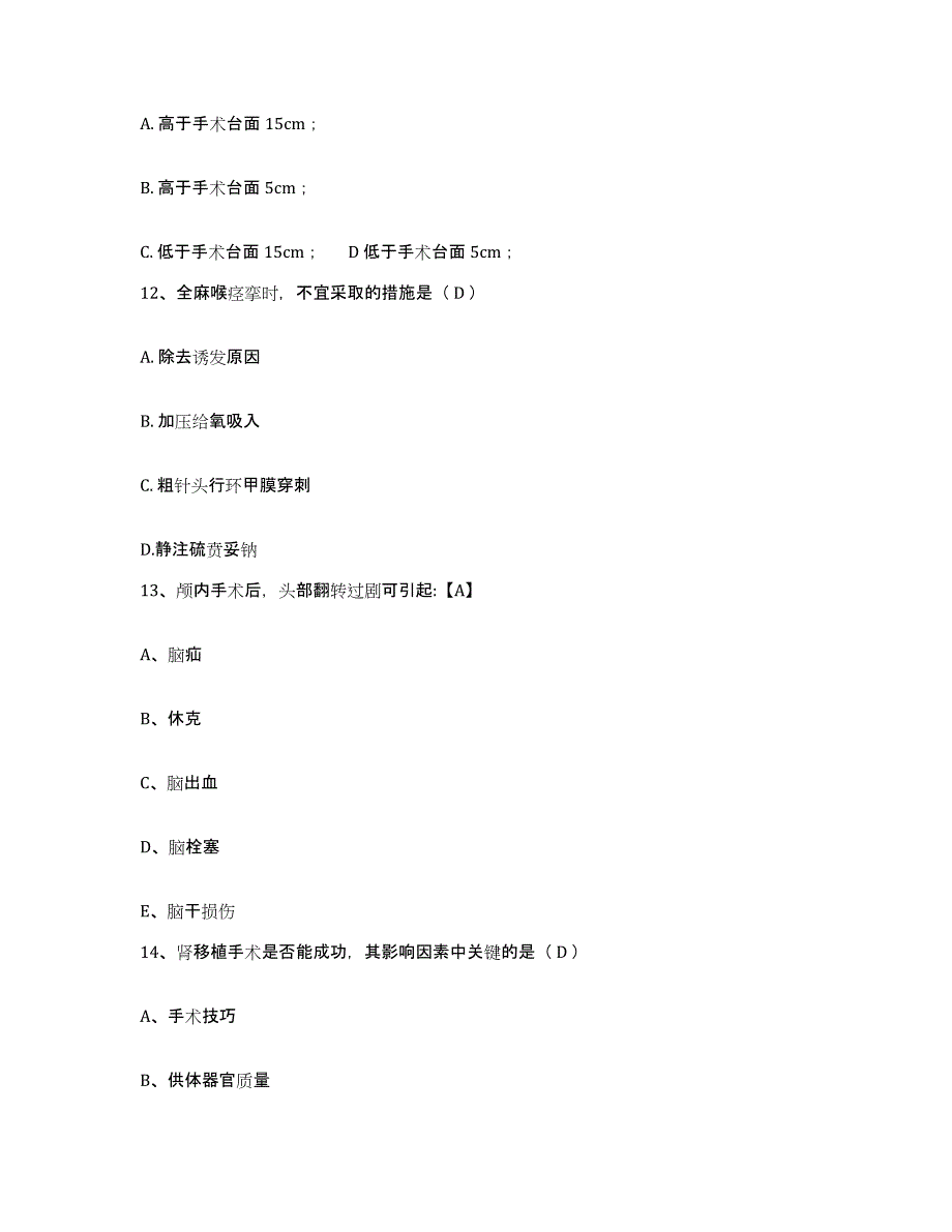 备考2025贵州省贵阳市胸科医院护士招聘每日一练试卷A卷含答案_第4页