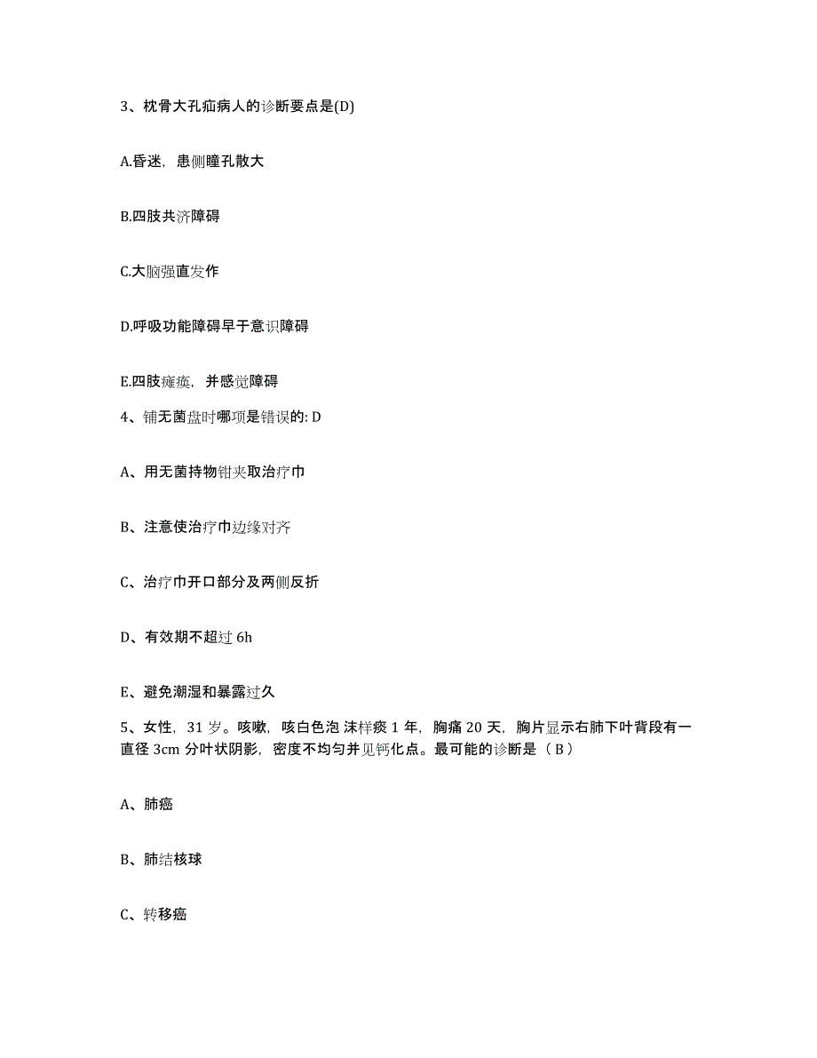 备考2025云南省宁蒗县中医院护士招聘真题练习试卷A卷附答案_第2页