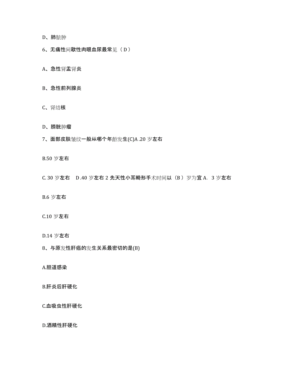 备考2025云南省宁蒗县中医院护士招聘真题练习试卷A卷附答案_第3页