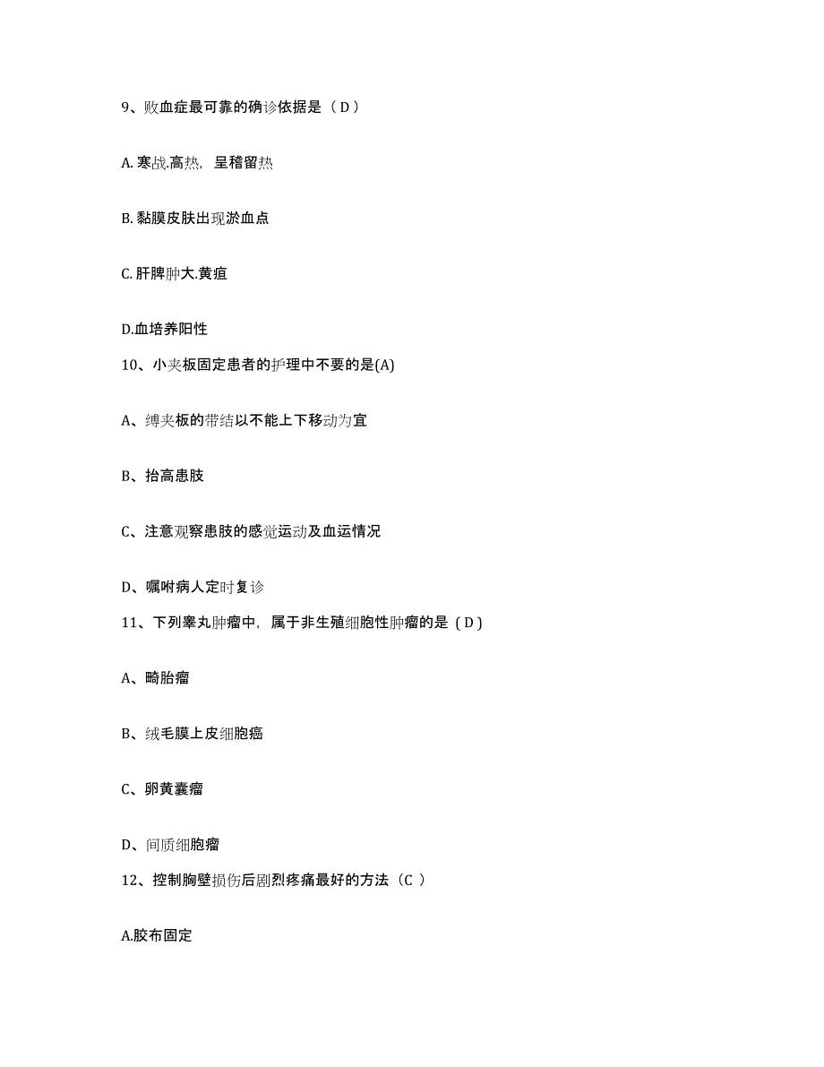 备考2025云南省临沧县康复医院护士招聘押题练习试卷B卷附答案_第3页