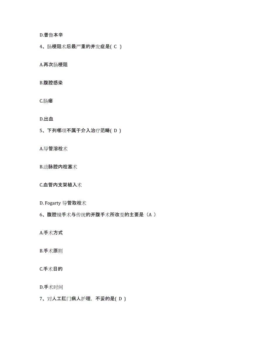 备考2025贵州省正安县人民医院护士招聘高分题库附答案_第2页