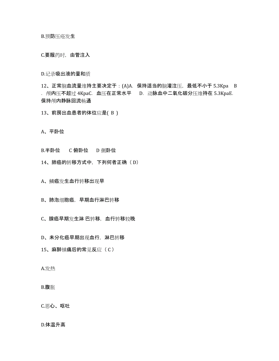 备考2025贵州省正安县人民医院护士招聘高分题库附答案_第4页