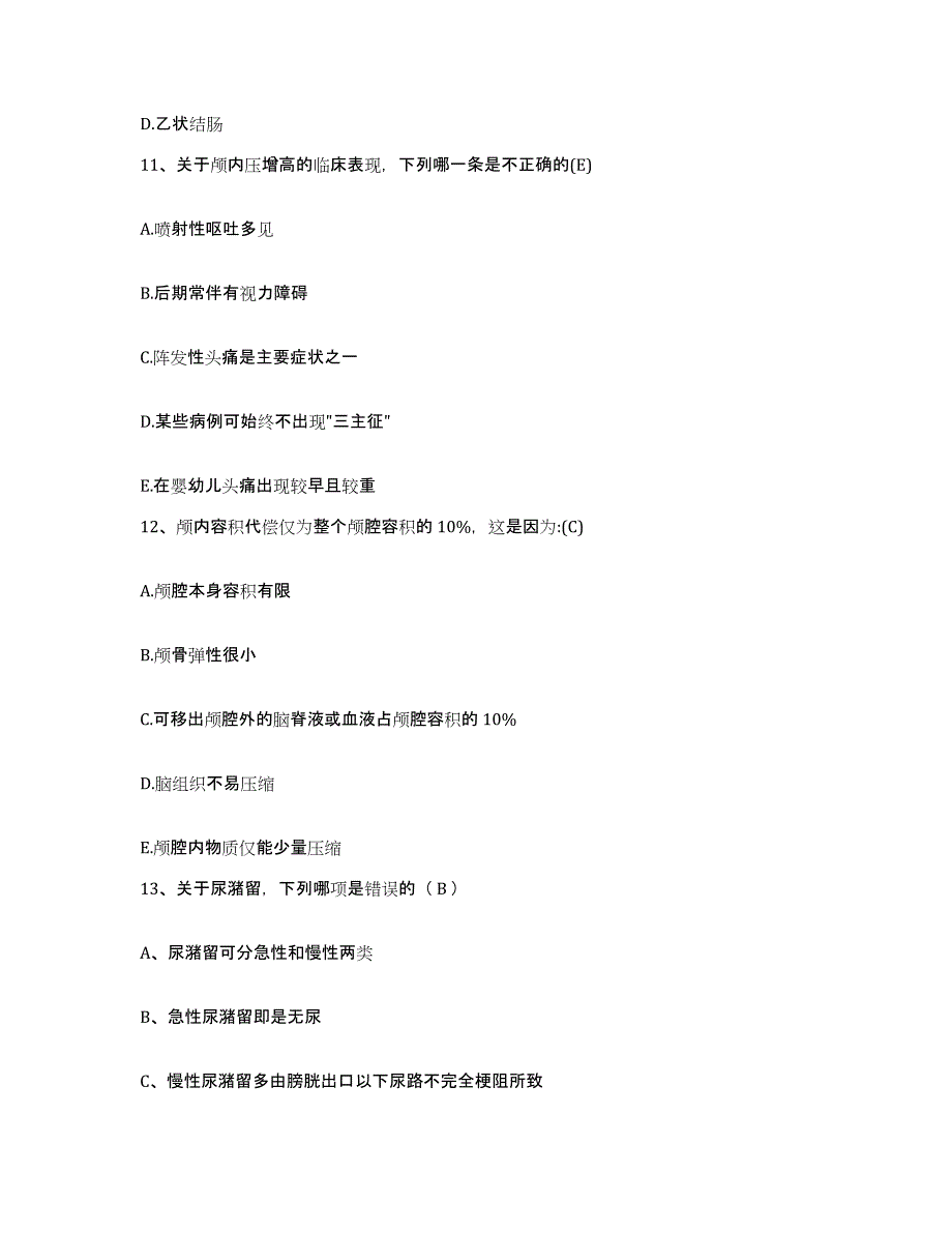 备考2025上海市奉贤区奉城人民医院护士招聘考试题库_第4页