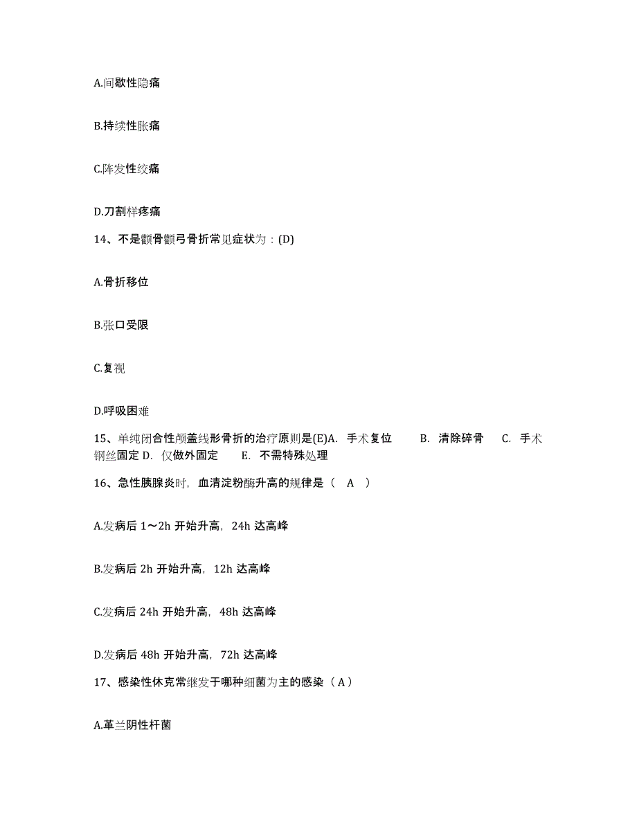 备考2025福建省闽清县白中中医院护士招聘每日一练试卷B卷含答案_第4页