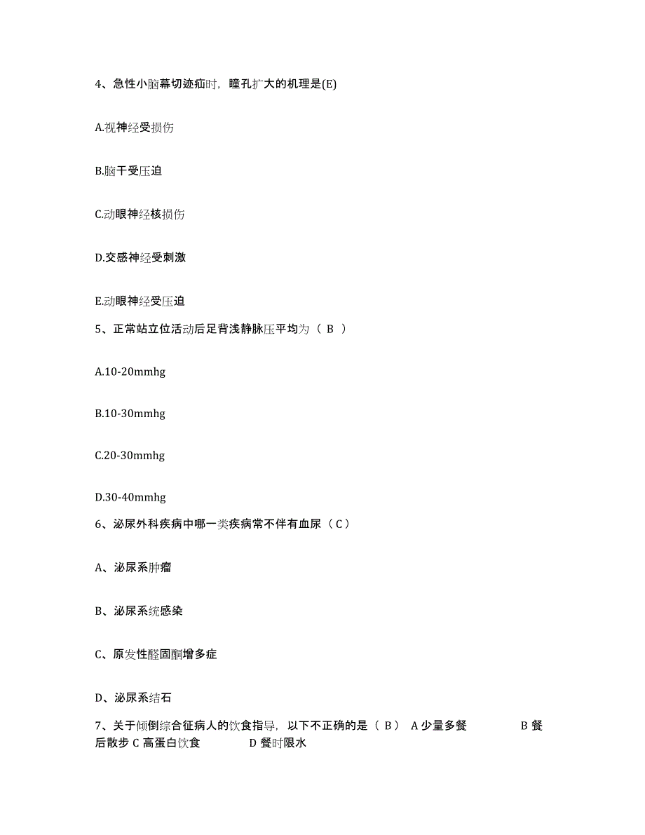 备考2025上海市卢湾区精神卫生中心护士招聘模考模拟试题(全优)_第2页