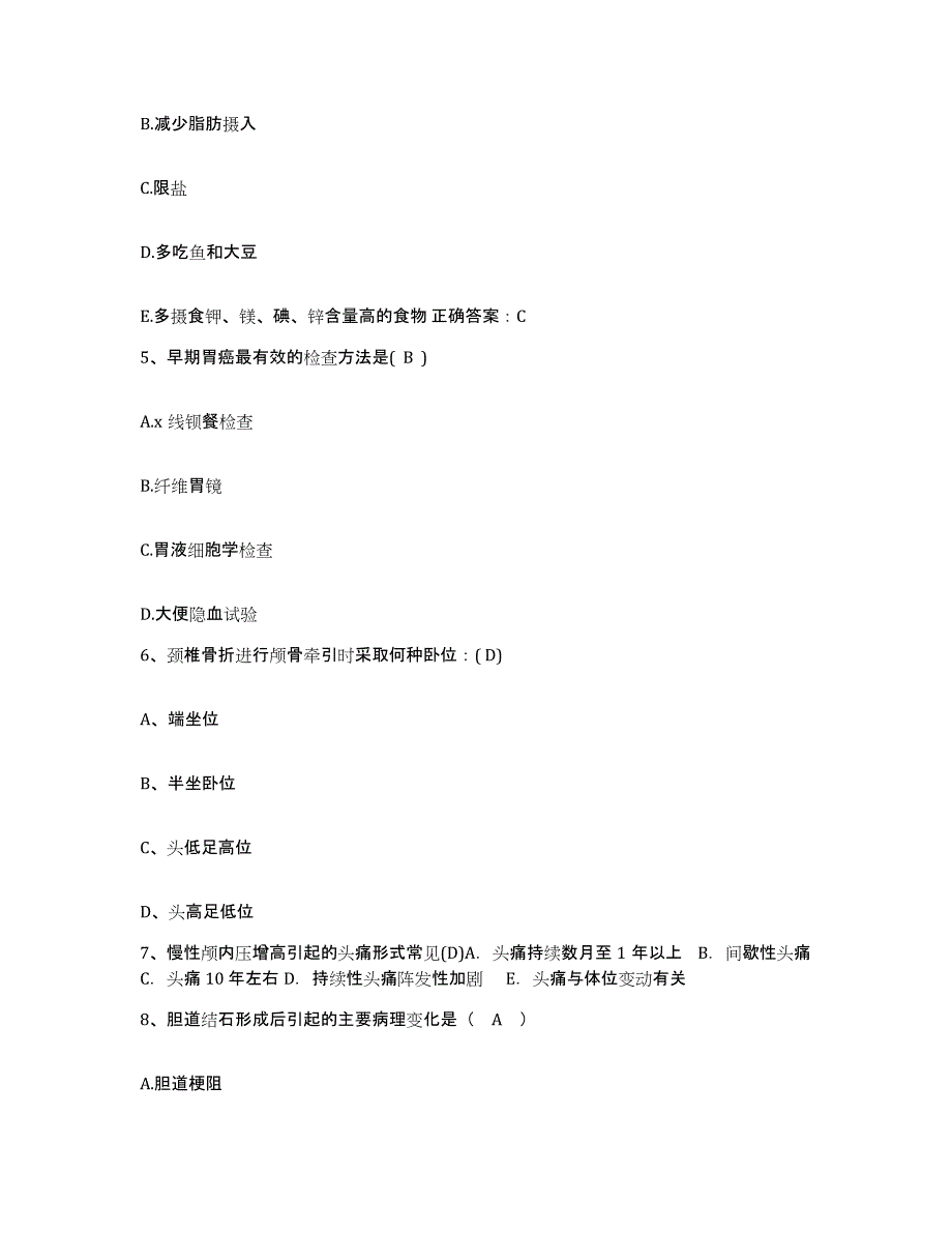 备考2025云南省玉溪市第二人民医院护士招聘模拟试题（含答案）_第2页