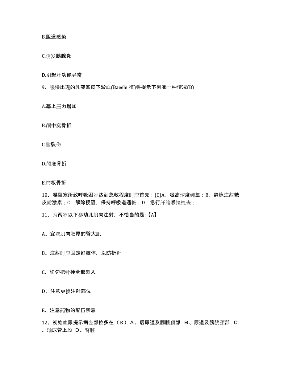 备考2025云南省玉溪市第二人民医院护士招聘模拟试题（含答案）_第3页