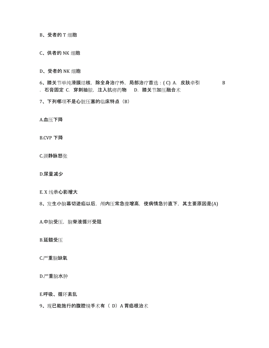 备考2025贵州省赫章县人民医院护士招聘自我检测试卷A卷附答案_第2页