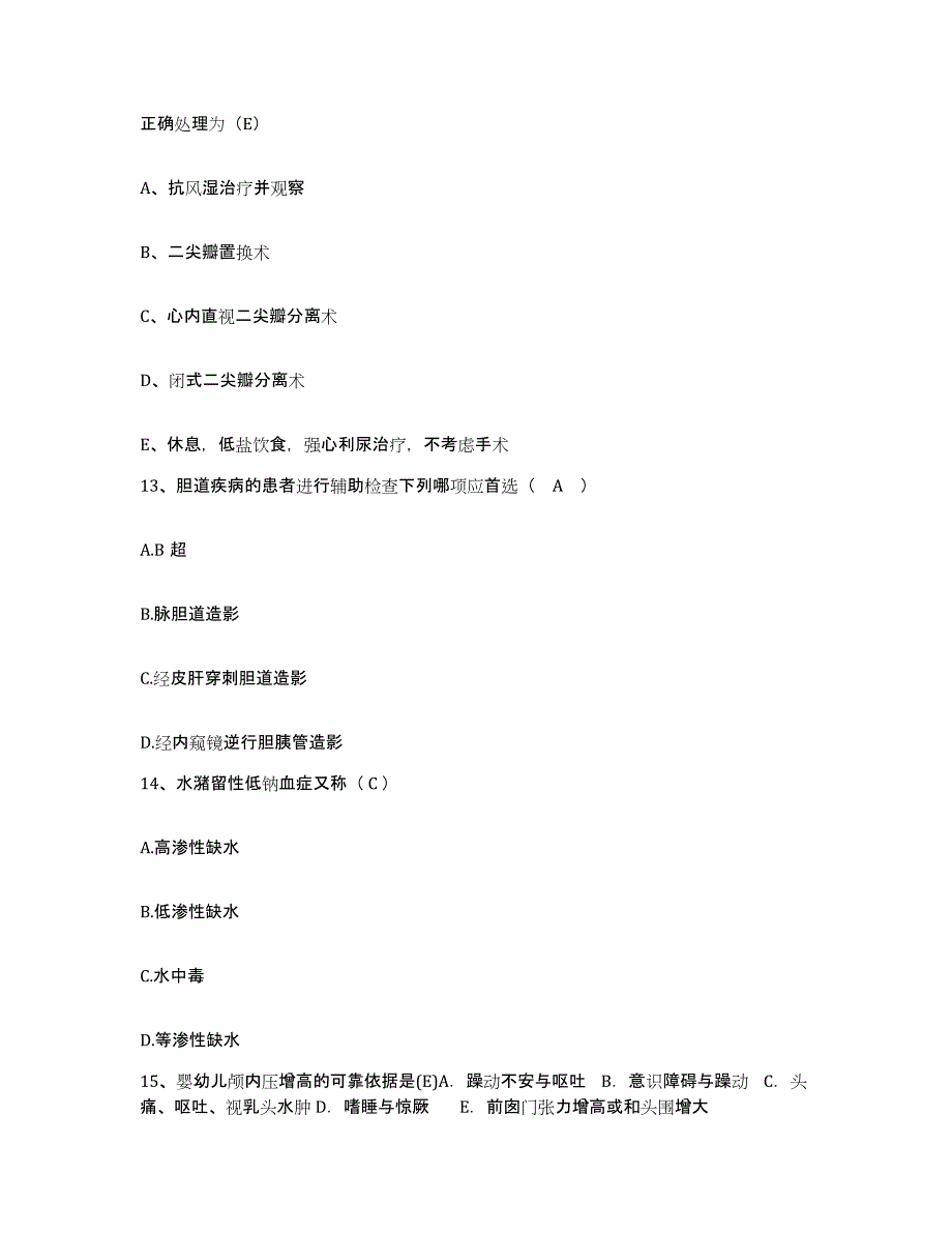 备考2025贵州省赫章县人民医院护士招聘自我检测试卷A卷附答案_第4页