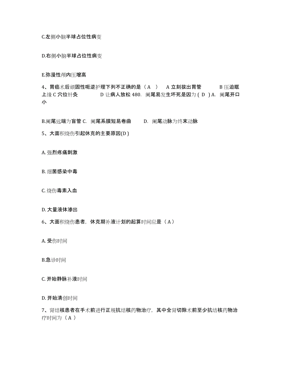 备考2025贵州省施秉县人民医院护士招聘模拟题库及答案_第2页