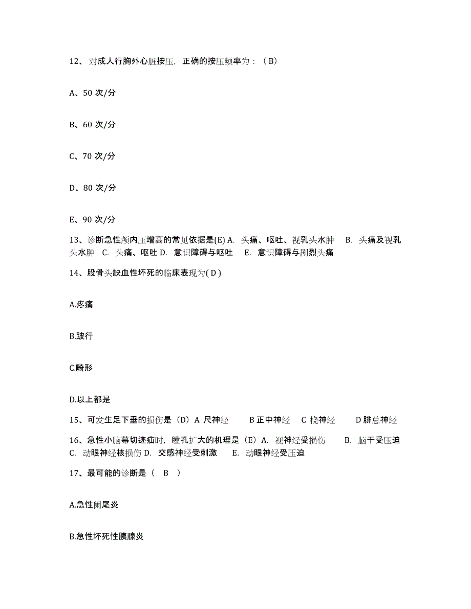 备考2025贵州省施秉县人民医院护士招聘模拟题库及答案_第4页