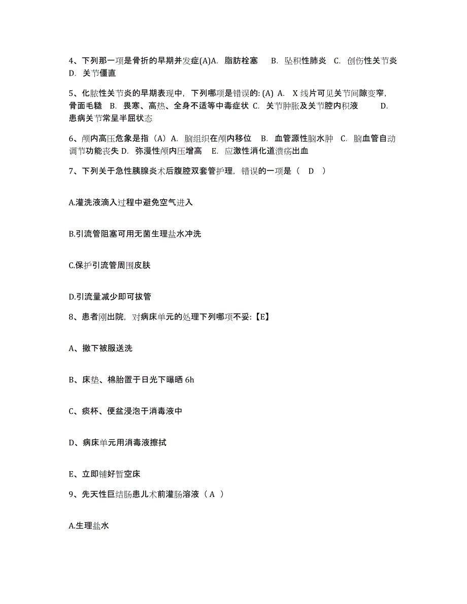 备考2025云南省江川县人民医院护士招聘模考模拟试题(全优)_第2页