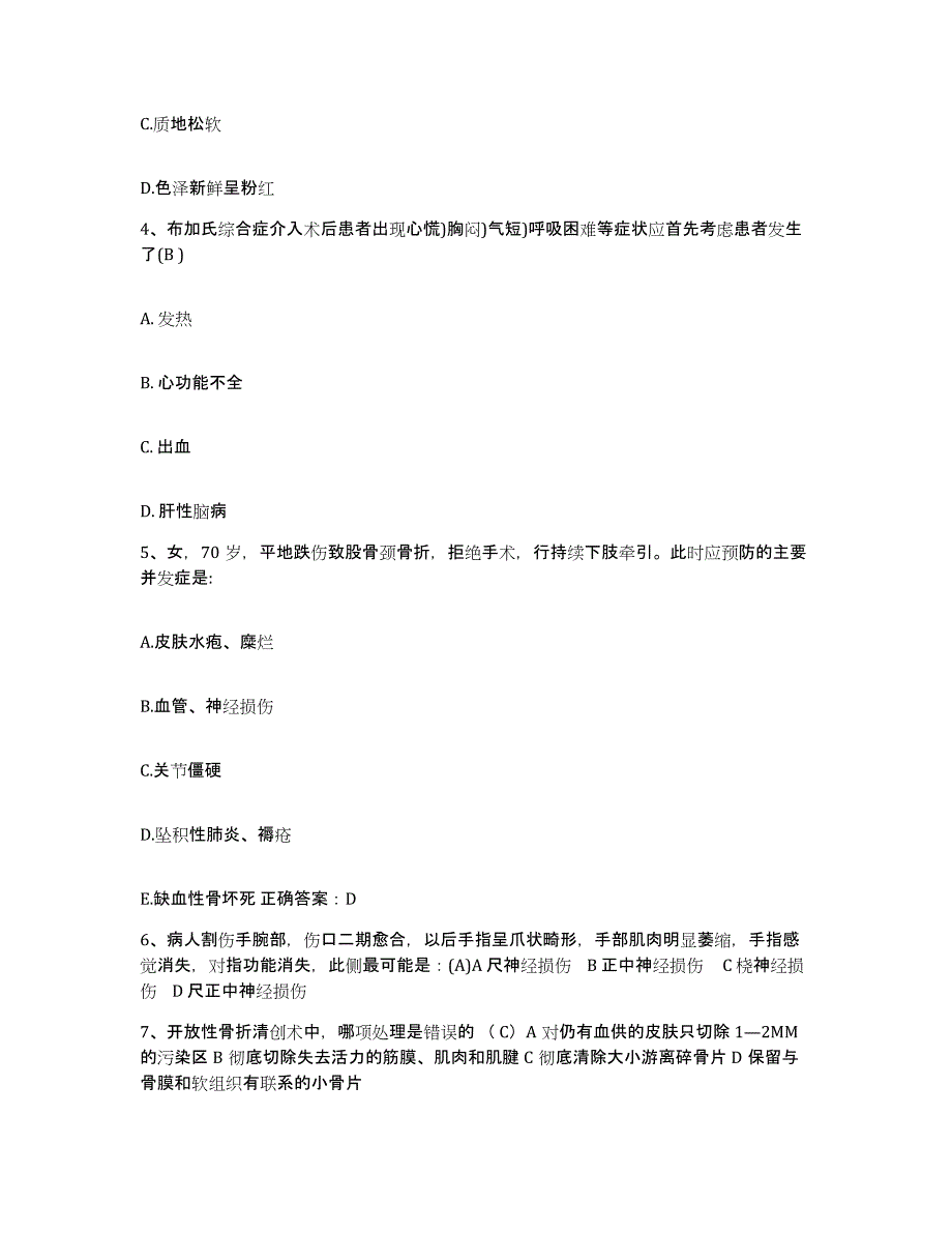 备考2025云南省罗平县人民医院护士招聘模考预测题库(夺冠系列)_第2页