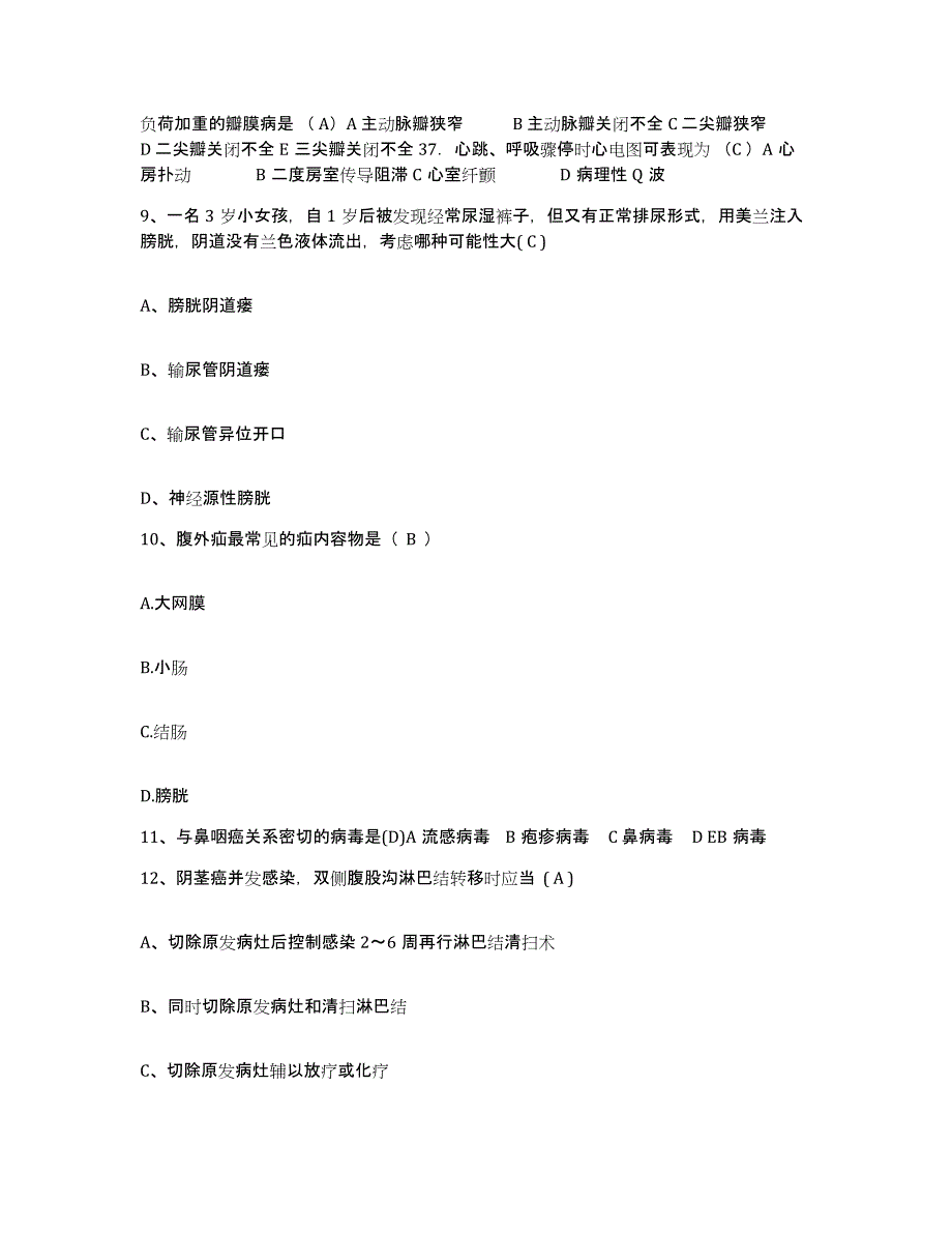 备考2025云南省保山市保山地区人民医院护士招聘模拟考试试卷B卷含答案_第4页