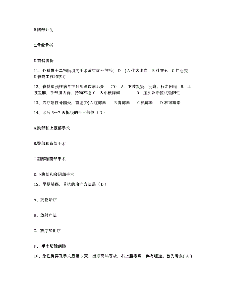 备考2025吉林省和龙市中医院护士招聘每日一练试卷B卷含答案_第3页