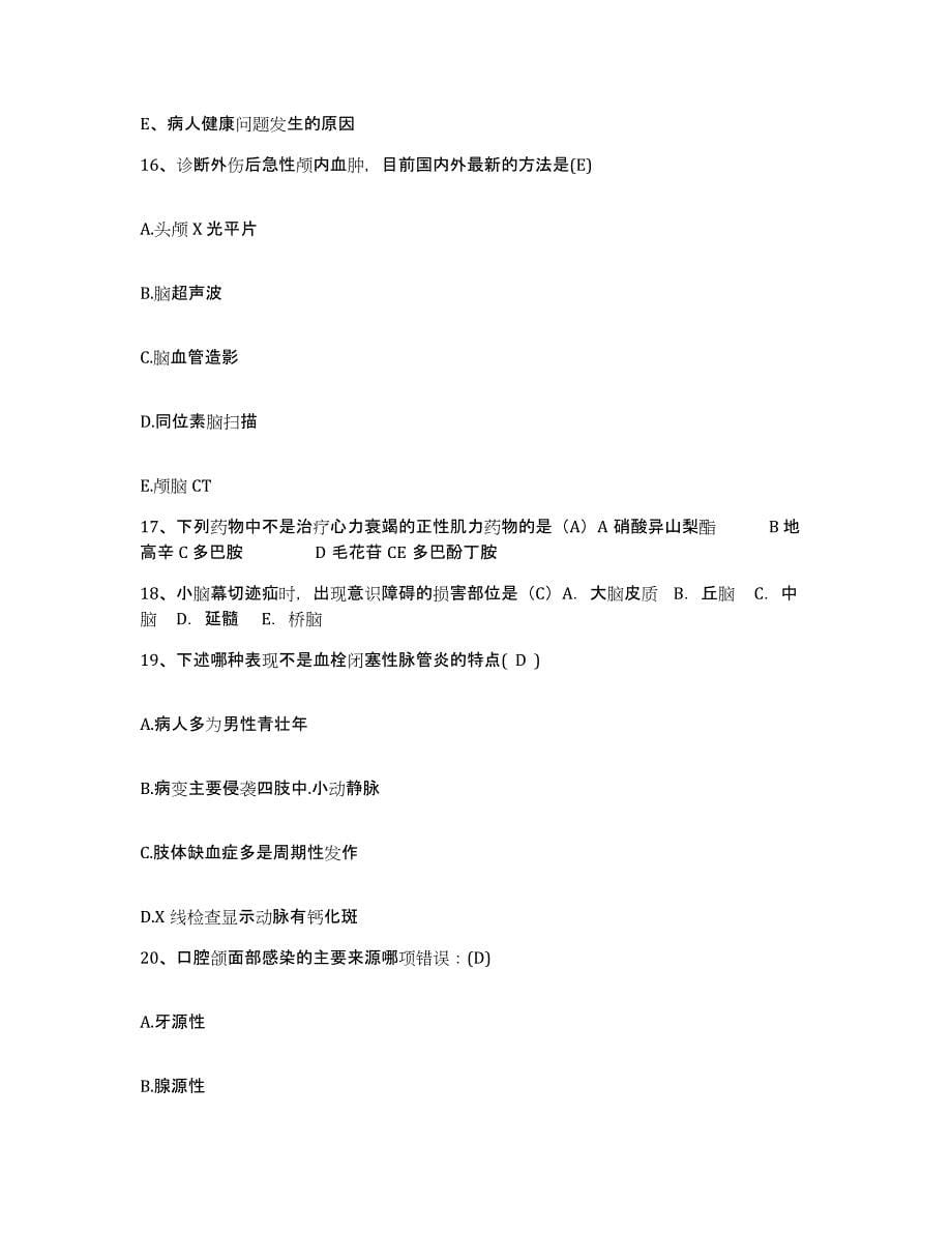 备考2025贵州省惠水县中医院护士招聘全真模拟考试试卷B卷含答案_第5页