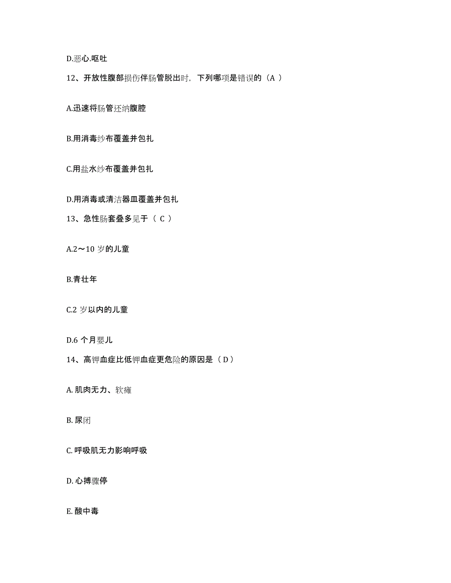 备考2025福建省长汀县中医院护士招聘自测提分题库加答案_第4页