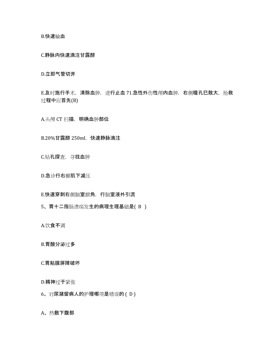 备考2025上海市同济大学医院护士招聘模考预测题库(夺冠系列)_第2页