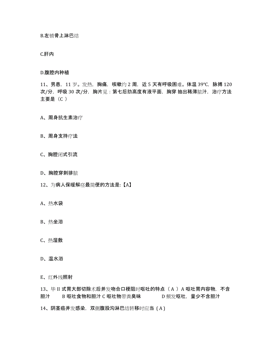 备考2025福建省将乐县医院护士招聘题库综合试卷A卷附答案_第4页