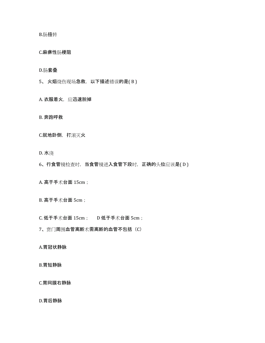 备考2025福建省浦城县医院护士招聘自测模拟预测题库_第2页