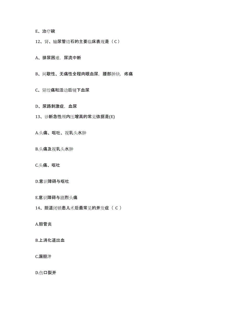 备考2025福建省浦城县医院护士招聘自测模拟预测题库_第4页