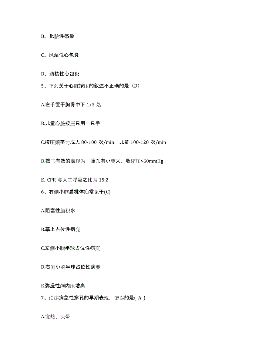 备考2025福建省级机关医院护士招聘题库综合试卷A卷附答案_第2页