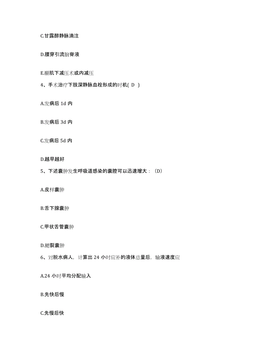 备考2025福建省厦门市湖里区江头医院护士招聘强化训练试卷B卷附答案_第2页