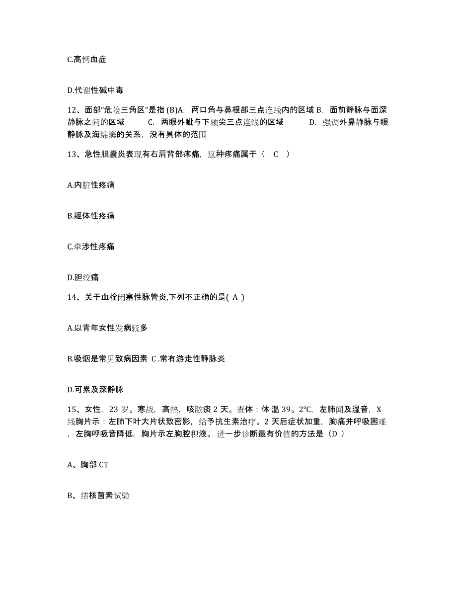 备考2025福建省厦门市湖里区江头医院护士招聘强化训练试卷B卷附答案_第4页