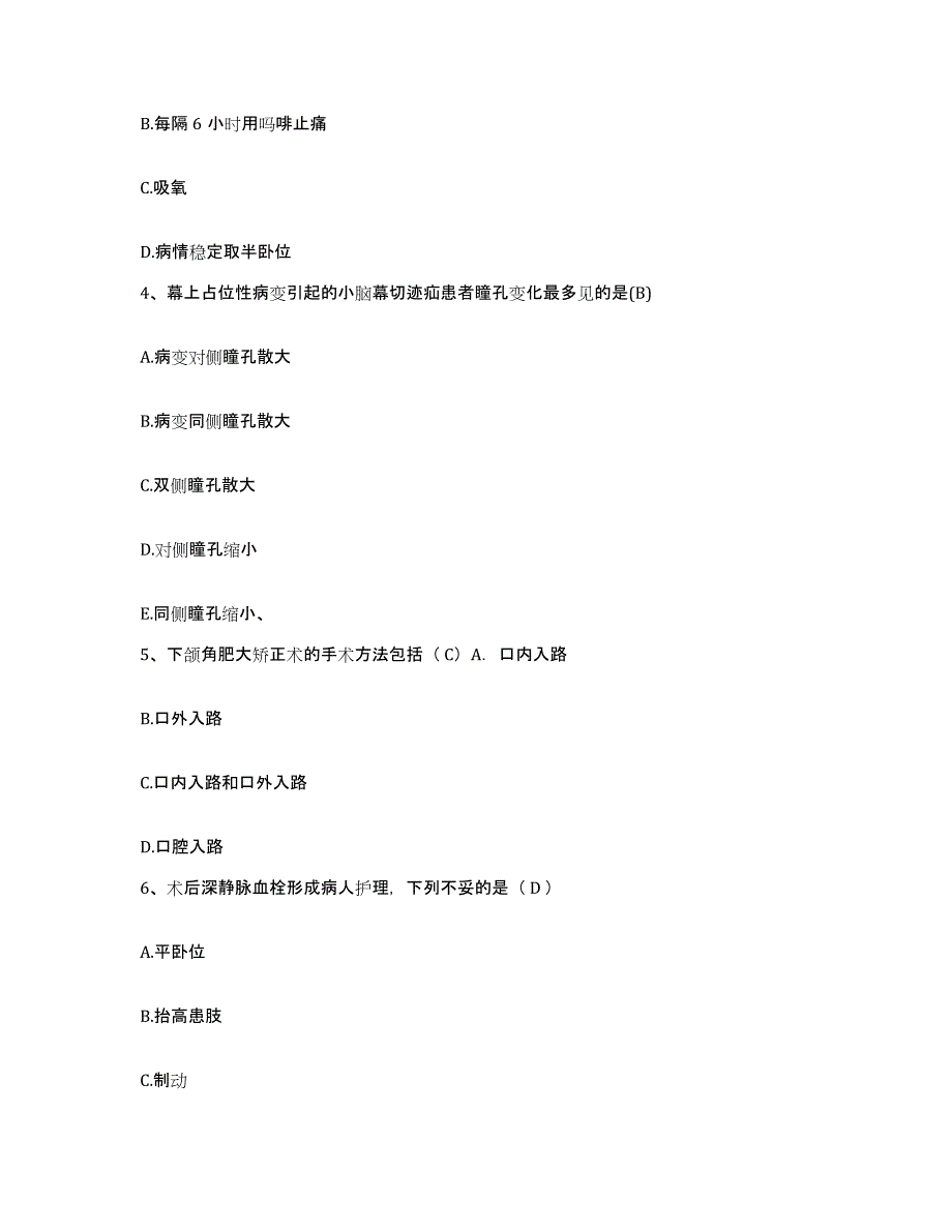 备考2025贵州省凤冈县人民医院护士招聘强化训练试卷B卷附答案_第2页