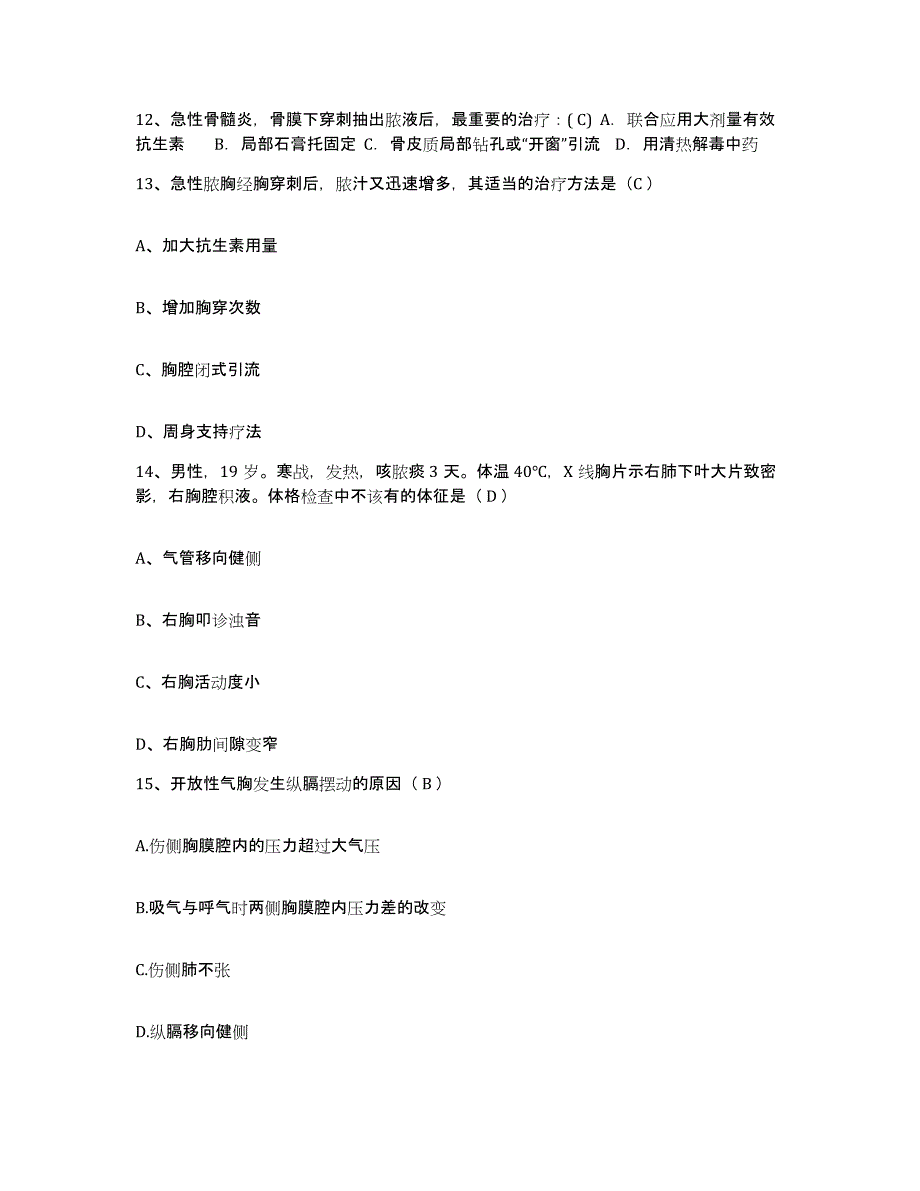 备考2025福建省惠安县惠安涂寨医院护士招聘练习题及答案_第4页