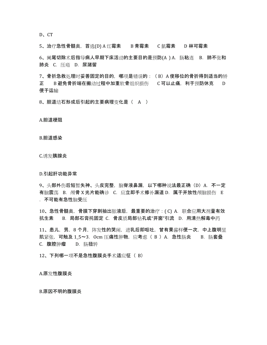 备考2025上海市金山区亭林医院护士招聘通关试题库(有答案)_第2页