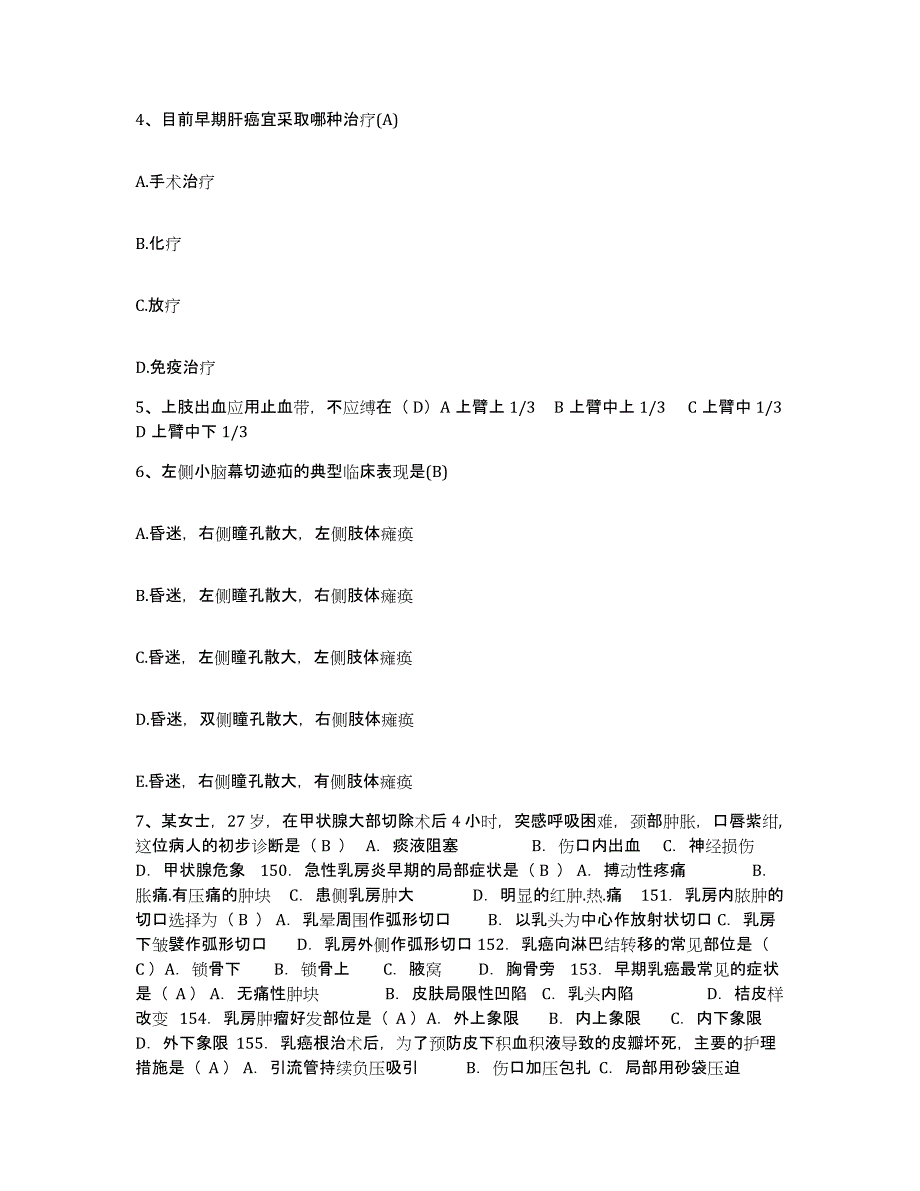 备考2025贵州省平坝县人民医院护士招聘基础试题库和答案要点_第2页