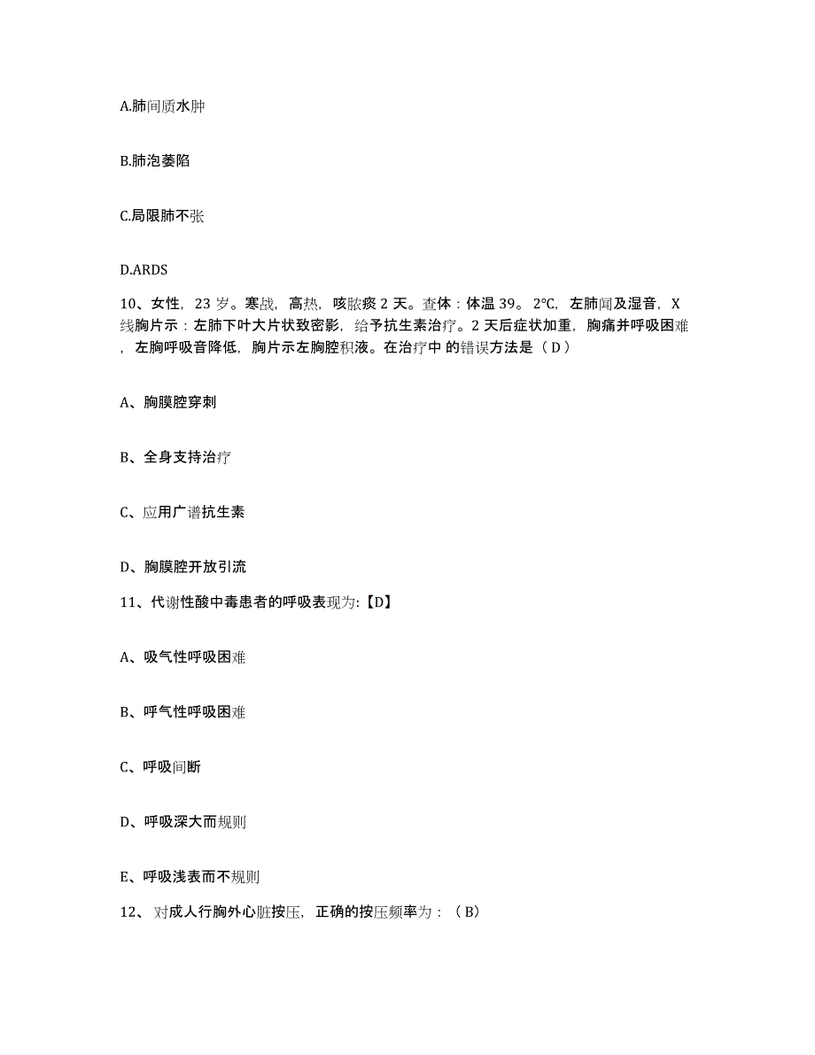 备考2025福建省莆田市涵江精神病医院护士招聘模考预测题库(夺冠系列)_第4页