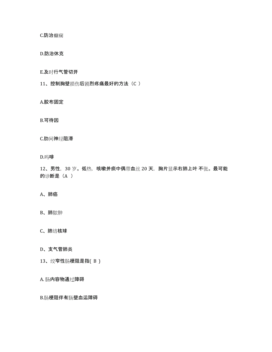 备考2025云南省晋宁县第二人民医院护士招聘模拟考试试卷A卷含答案_第4页