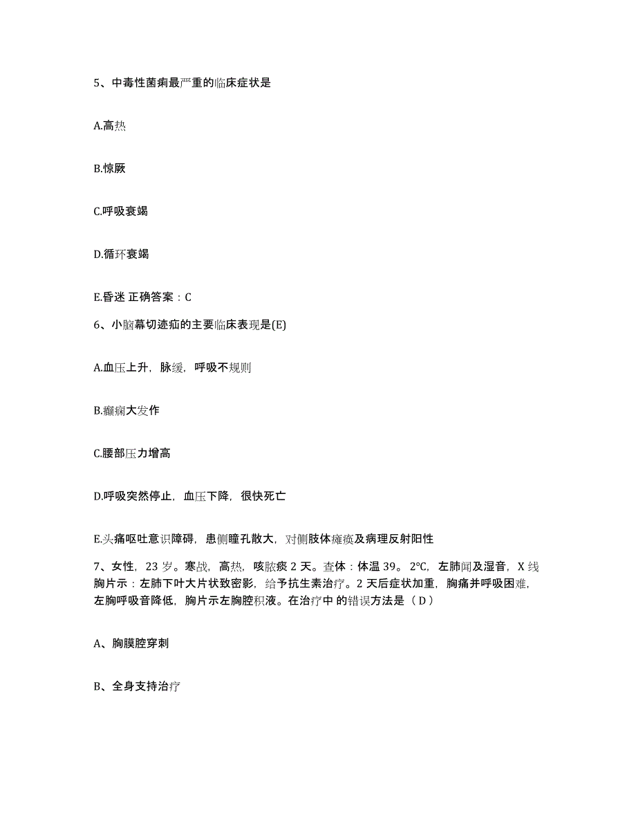 备考2025福建省泉州市第一医院护士招聘测试卷(含答案)_第2页