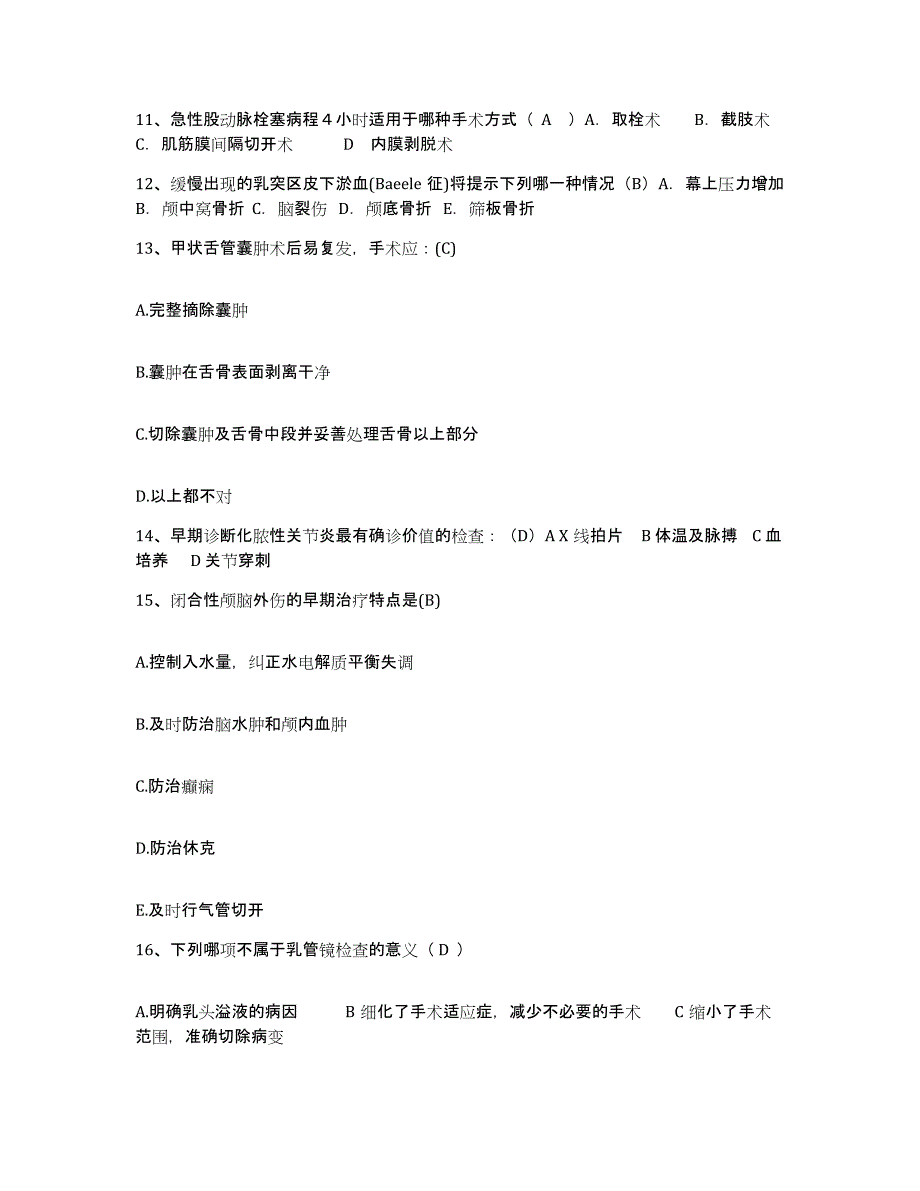 备考2025福建省泉州市第一医院护士招聘测试卷(含答案)_第4页