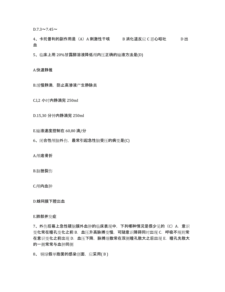 备考2025福建省莆田市民族医院护士招聘过关检测试卷A卷附答案_第2页