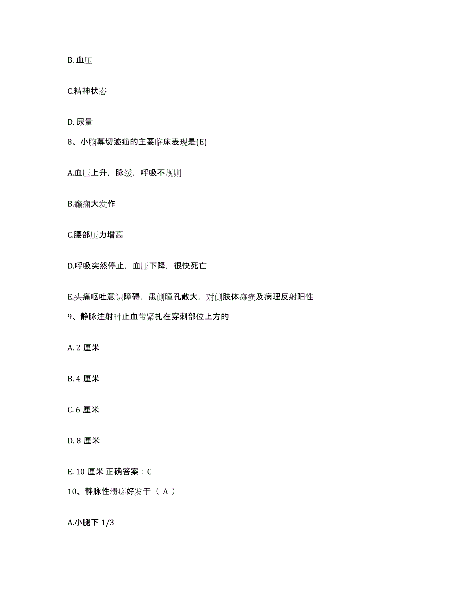 备考2025贵州省黎平县中医院护士招聘模考模拟试题(全优)_第3页