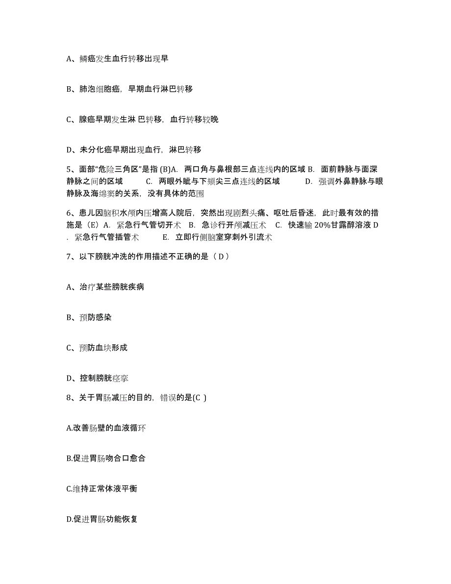 备考2025福建省同安县皮肤病防治院护士招聘通关试题库(有答案)_第2页