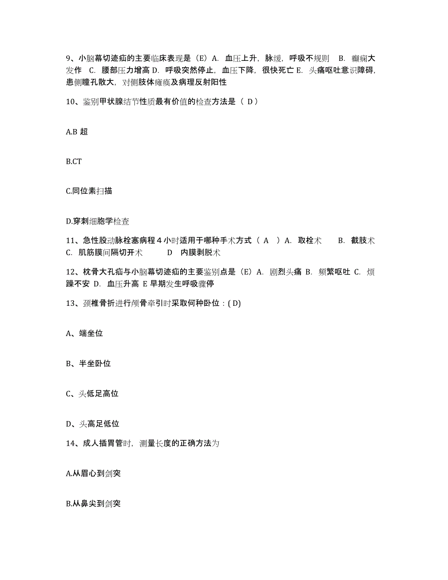 备考2025福建省同安县皮肤病防治院护士招聘通关试题库(有答案)_第3页