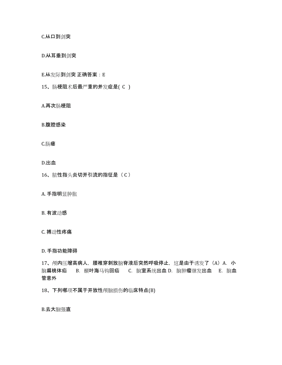 备考2025福建省同安县皮肤病防治院护士招聘通关试题库(有答案)_第4页