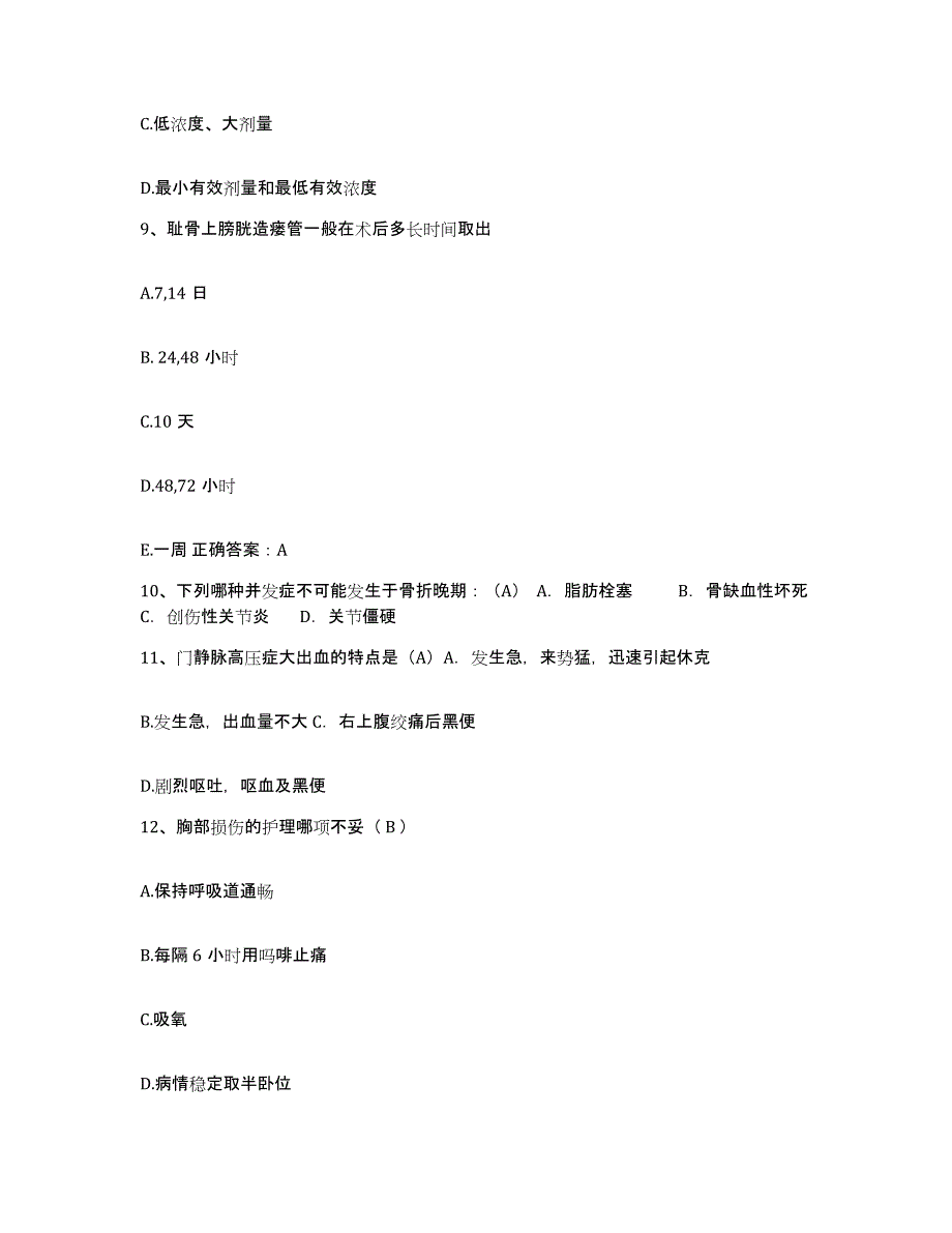 备考2025贵州省贵阳市花溪区人民医院贵阳心脑血管病医院护士招聘模考模拟试题(全优)_第3页