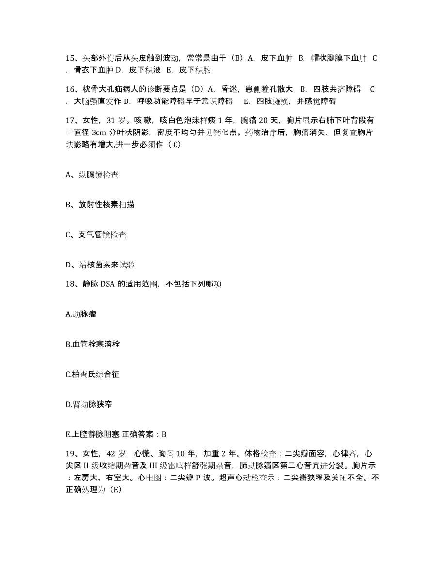 备考2025云南省永平县中医院护士招聘模拟考核试卷含答案_第5页