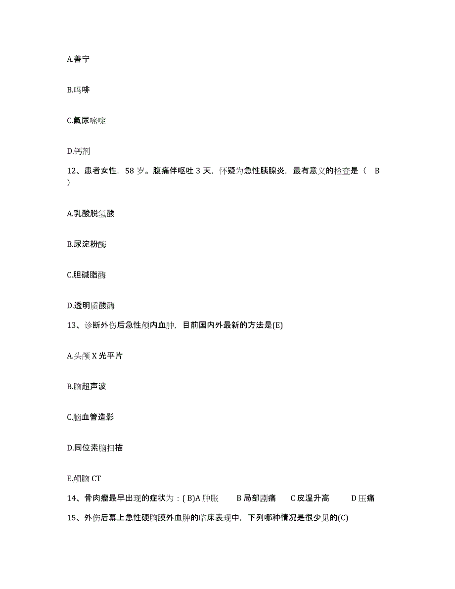 备考2025福建省福安市精神病收容所护士招聘过关检测试卷A卷附答案_第4页