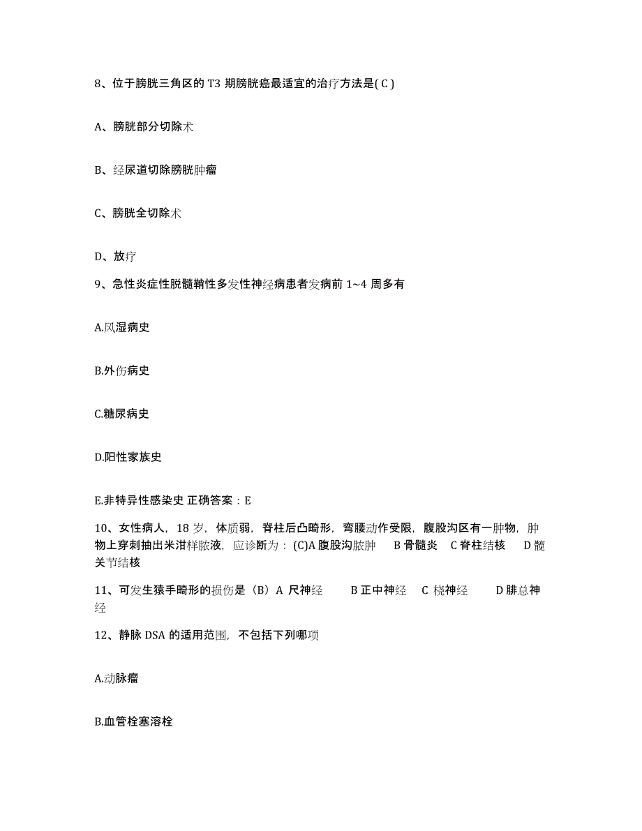 备考2025上海市普陀区长征联合地段医院护士招聘题库附答案（基础题）_第3页